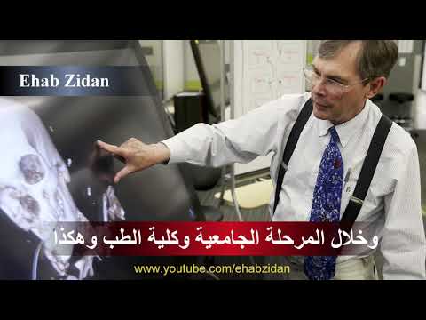 أحد أشهر الباحثين الأمريكيين يدخل الإسلام ويتصدى للإلحاد بالقرآن – Reputable Doctor Refutes Atheism!