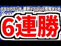 7月16日(水) のもとけラジオ/今日の中日ドラゴンズ要素 6連勝!高橋宏斗が完封勝利!上林 ボスラー 石伊タイムリー!井上監督の評価は?阪神戦、松木平が好投!広島2軍戦、石川昂弥が検査、梅津が手術