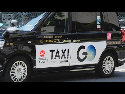 タクシー配車アプリ「GO」が16日に東証グロースに上場　海外投資家が熱い視線【知っておきたい！】【グッド！モーニング】(2026年6月12日)