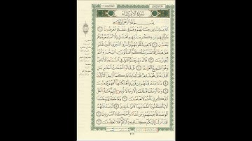 الورد اليومى سورة الأنبياء من الاية 01 الى الاية 10 بصوت القارئ الشيخ ماهر المعيقلى #ماهر_المعيقلي