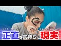 【耐え続ける日々】舞台メイクしながらショーが閉じることについて本音を全て話してみた。