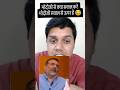 बाप को अदालत #viralvideo #news  #shorts #andhbhakto #instagood #reels