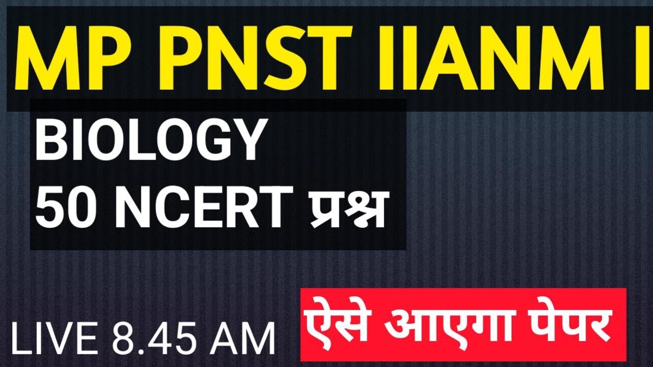 #ANM(ANMTST) 2025 II #MP PNST II  GNM BIOLOGY NCERT 50  IMP MCQ