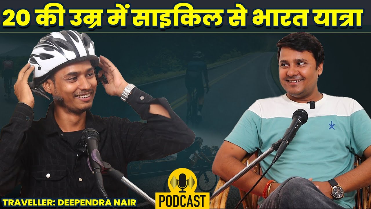 Ft. Traveller Deependra Nair | Cycling Across India Journey | Podcast | Bipin Singh