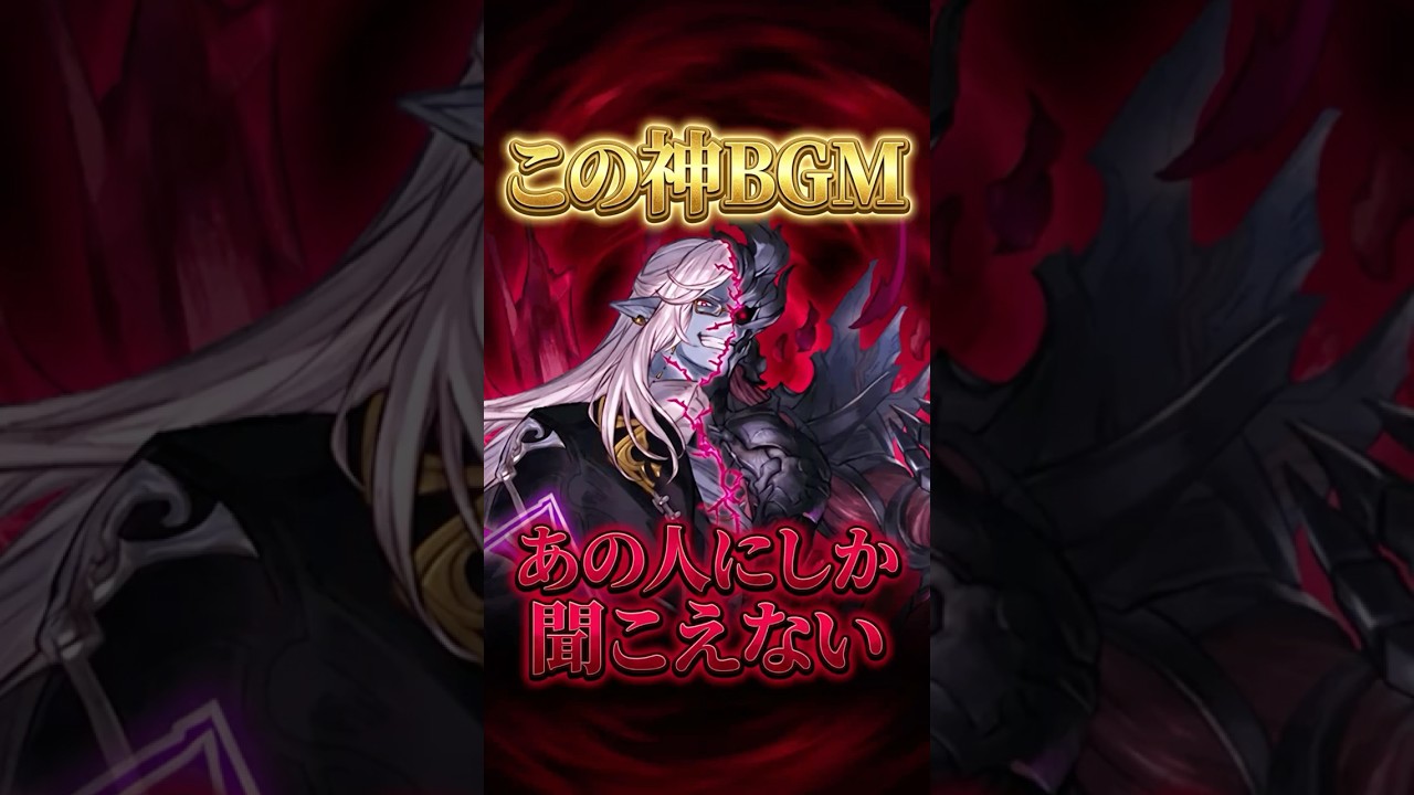 【グラブル】ソロモナスの賢者 ラスケィド戦BGMが神すぎる件 #グラブル #グランブルーファンタジー