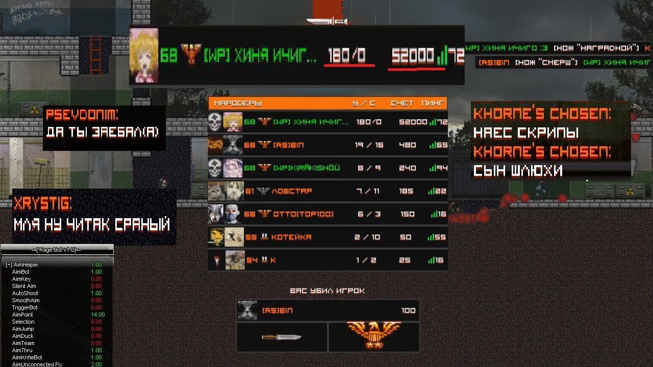 Читы на BRAIN / OUT !! Реально работает !!!