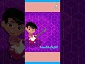 PG Kids قناة بي جي كيدز أغنية الحواس الخمسة 