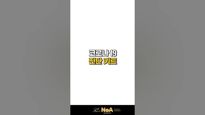 유일한 아시아 유전체 기업 EDGC!