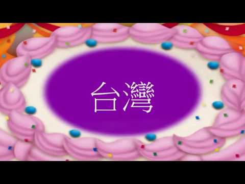 六十年前的台灣