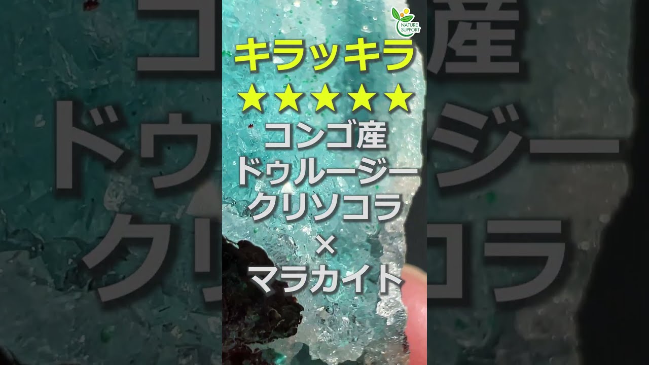 光と喜びを与えてくれる♡ドゥルージークリソコラ Drusy Chrysocolla