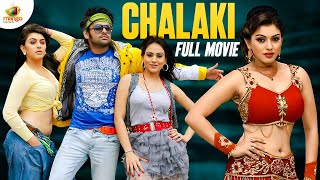 Chalaki Kannada Full Movie 2K | Ram Pothineni | Hansika | Sonu Sood | Kandireega Kannada Dubbed