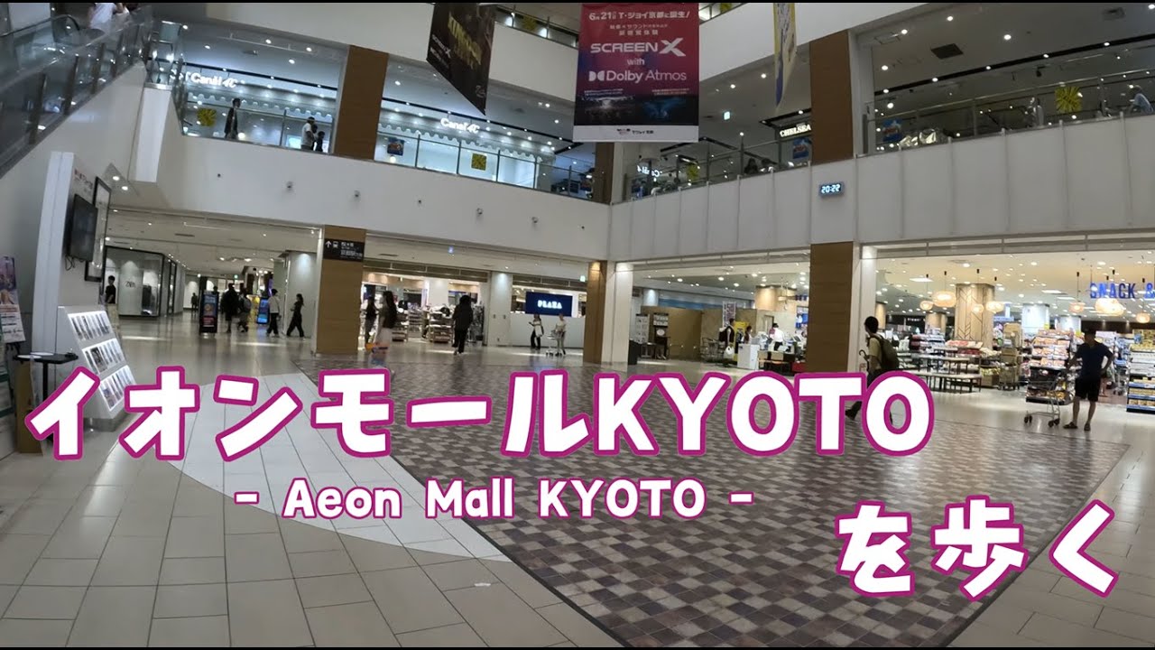 イオンモールKYOTOを散策する【2024/07/14】AEON MALL KYOTO Walking , Kyoto, Japan, 4K ...
