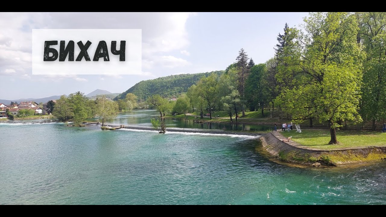 Босния и Герцеговина. Бихач. Острожац