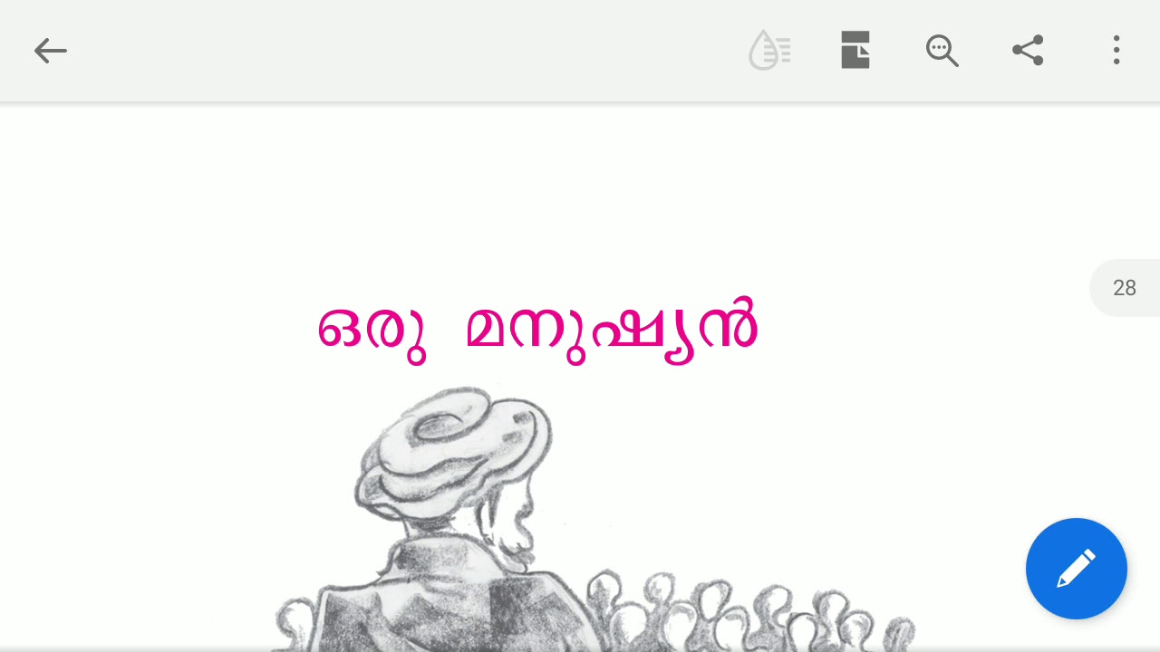 7th class malayalam(oru manushyan) - YouTube