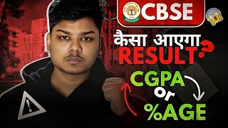 Cbse Big Update 🚨 | Cgpa or Percentage kisme ayenge Marks? | Cbse latest news screenshot 2