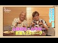 vol.15【雑談】雑誌撮影後のプチ打ち上げ