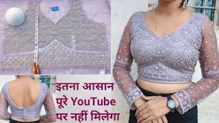  Net Wale lehenge ki padded Blouse Cutting And  Stitching|New Princess cut Belt Blouse Cutting silai screenshot 3