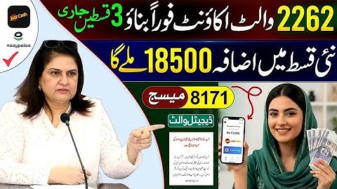 2262 New Code Apply | 8171 New Update 2025 | BISP Wallet SIM | Ehsaas program | Digital Wallet 13500