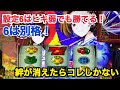 【番長3】【夢者】機械割119の出玉力!!!#6【スロット】【設定6】