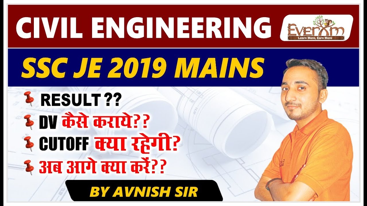 SSC JE 2019 MAINS RESULT|CUTOFF??? 