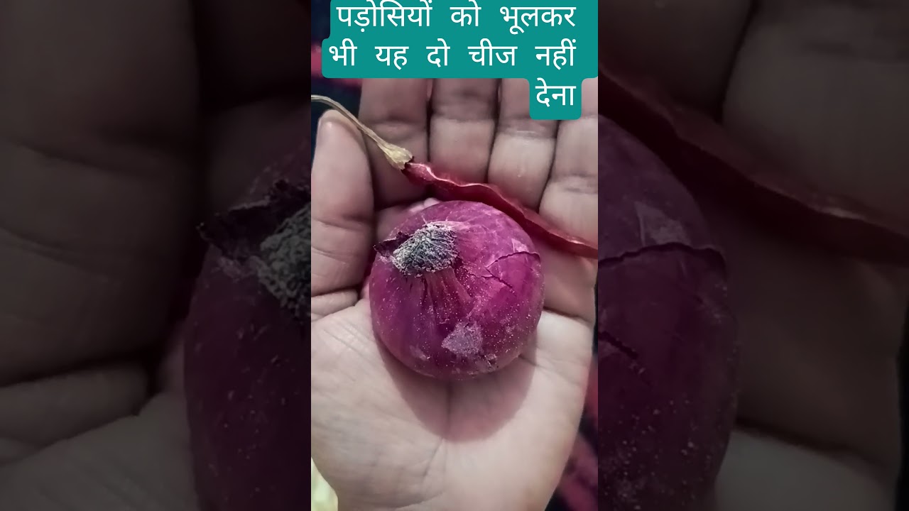 पड़ोसियों को भूल कर दिए दो ची 