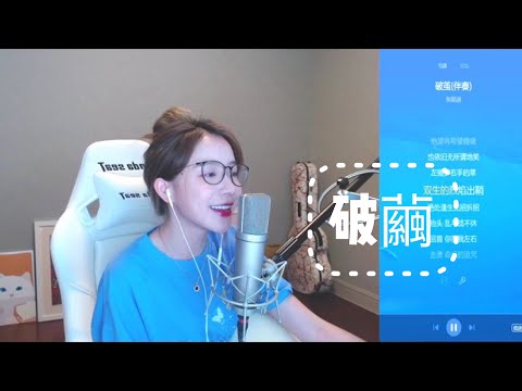 二珂 《 破繭 》(動態歌詞)
