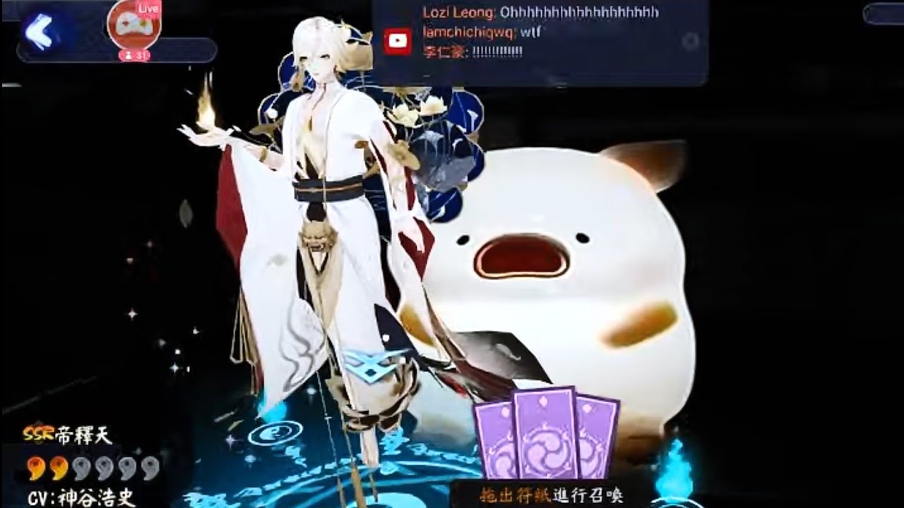 陰陽師 邪術召喚帝釋天 獻祭薯片在地上 小豬豬開燈 現世召喚 ౪ Youtube