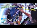 【Maimaiでらっくす BUDDiES】アルカンシエル Master AP (內圈手元) thumbnail