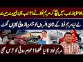 Pia Ko Chand Arab Main Beech  Kar 11 Arb ka Private Jet Khareeb Lia !| Lamha News