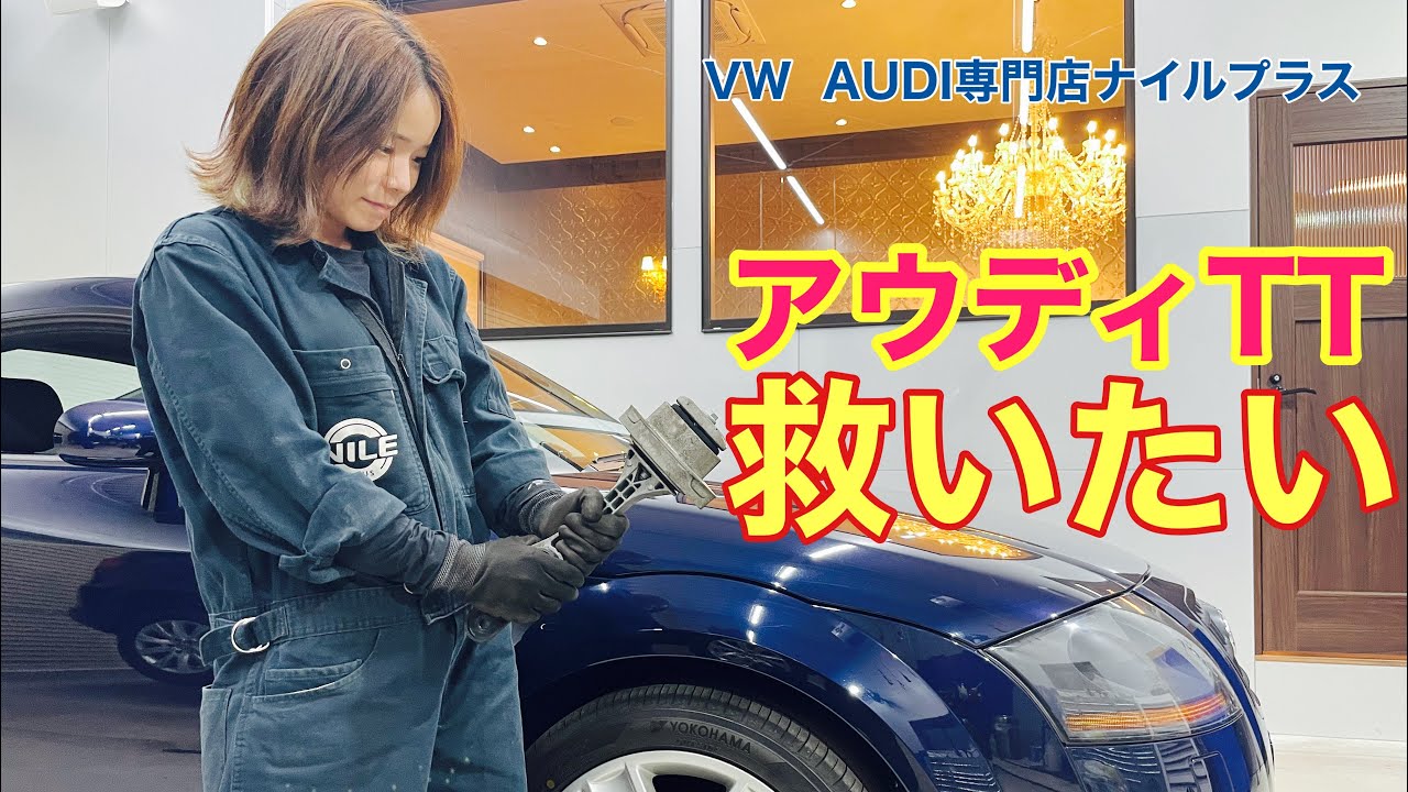 アウディTTから外しました b0dcb1ac2cf364b2d893f1e2694e21