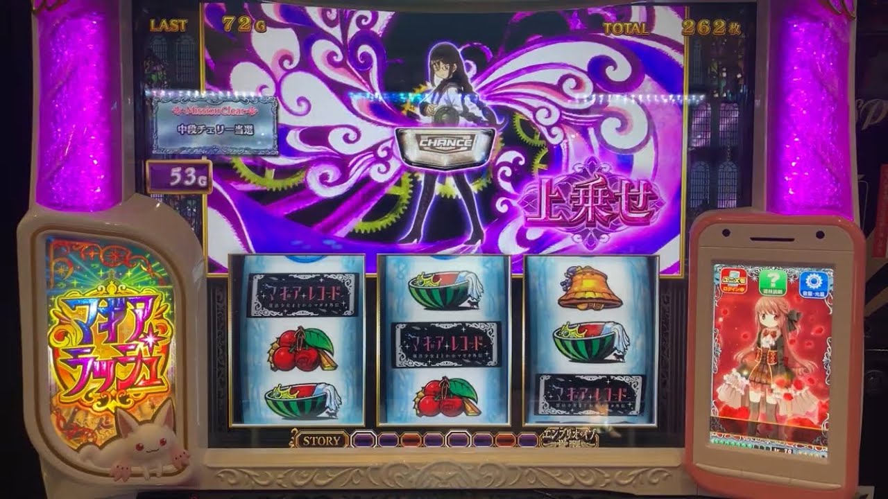 No.18 中段チェリー当選 2回目 - YouTube
