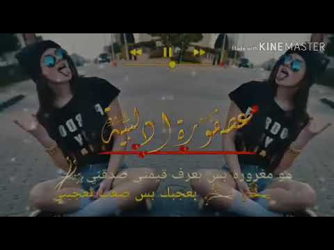 حالات وتس اب اسم عصفورة ادلبية 