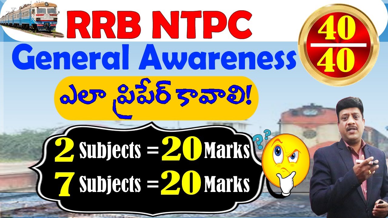 GENERAL AWARENESS లో ఎక్కువ మార్కులు సాధించాలంటే - Preparation Tips - RRB NTPC