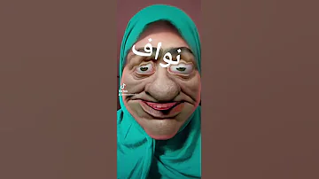احبك يانواف 