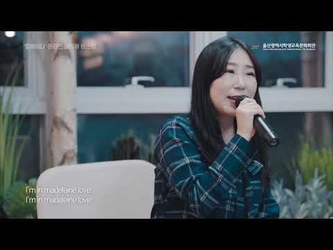 온라인 버스킹(효빈)