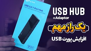 بهترین هاب یو اس بی | بهترین هاب USB