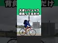 【ウーバー】Uber Eatsあるある🚴Part1