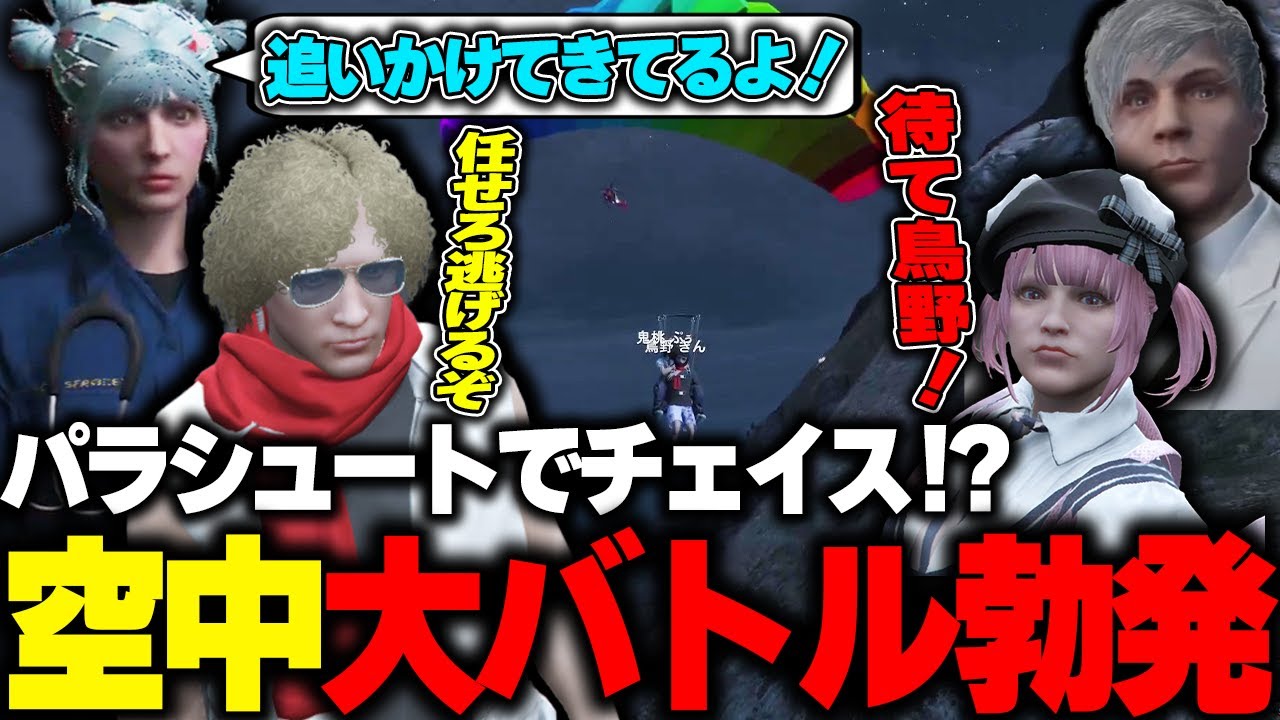 【ストグラ】突き落とされて怒るももみパイセンからぷぅちゃんを連れて逃げる鳥野