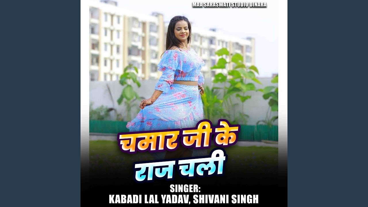Chamar ji Ke Raj Chali