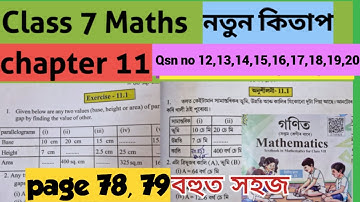 Class 7 Maths Chapter 11/Exercise 11.1 / Qsn no 12 পৰা  20 // page 78, 79/  নতুন কিতাপ