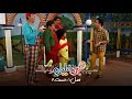 سریال محله گل و بلبل فصل ۱ قسمت ۸ Gol O Bolbol Neighborhood S01E08 سریال محله گل و بلبل فصل ۱ قسمت ۸ Gol O Bolbol Neighborhood S01E08