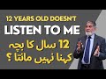 When 12 Years Old Doesn T Listen To You Prof Dr Javed Iqbal When 12 Years Old Doesn T Listen To You Prof Dr Javed Iqbal