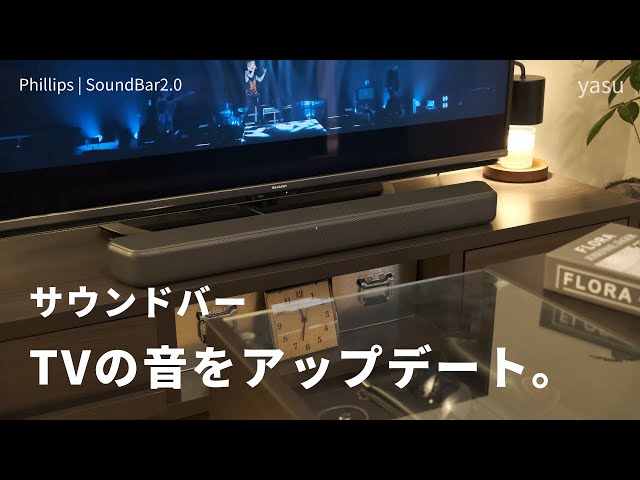 Easily update your TV sound with a soundbar. Philips SoundBar2 0
