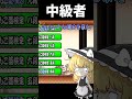 にゃんこ大戦争 ネコ道場に抱く気持ちの違い にゃんこ大戦争 ネコ道場に抱く気持ちの違い
