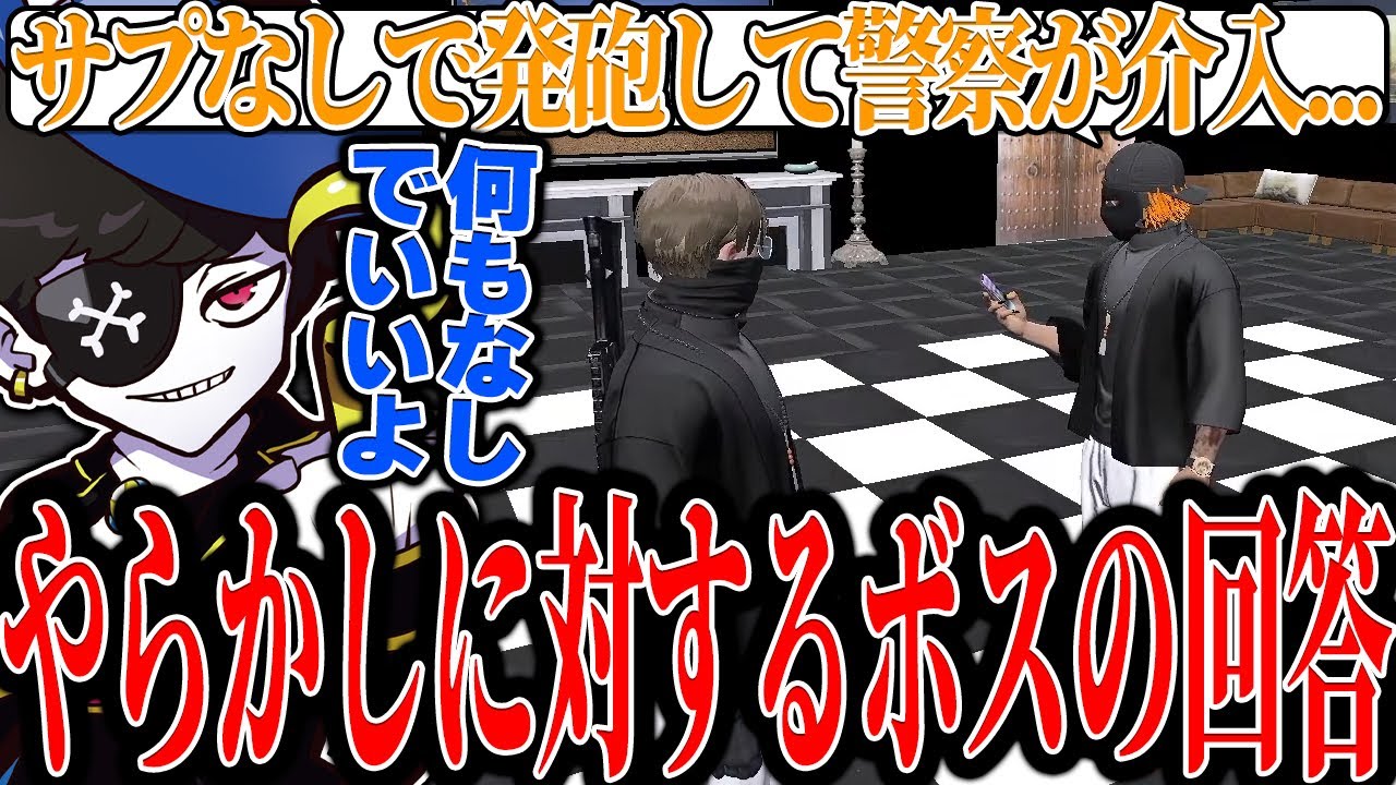 【Mondo切り抜き】略奪でやらかしたハンタスマへの対応で、新興ギャングへの温情溢れる回答を出すMonD【ストグラ/ALLIN】