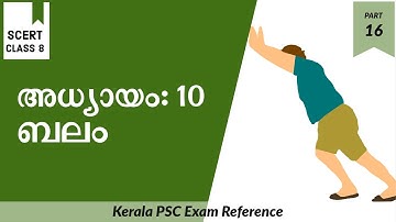 SCERT Class 8 Basic Science | Chapter 10 | Kerala PSC Exam Reference | Video Part 16
