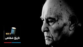 تاریخ شفاهی - رضا نیازمند