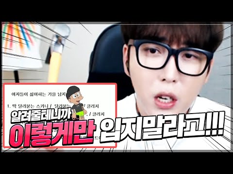 제발 부탁이니까 이렇게만 딱 입어!! ｜여자들이 좋아하는 패션 강의