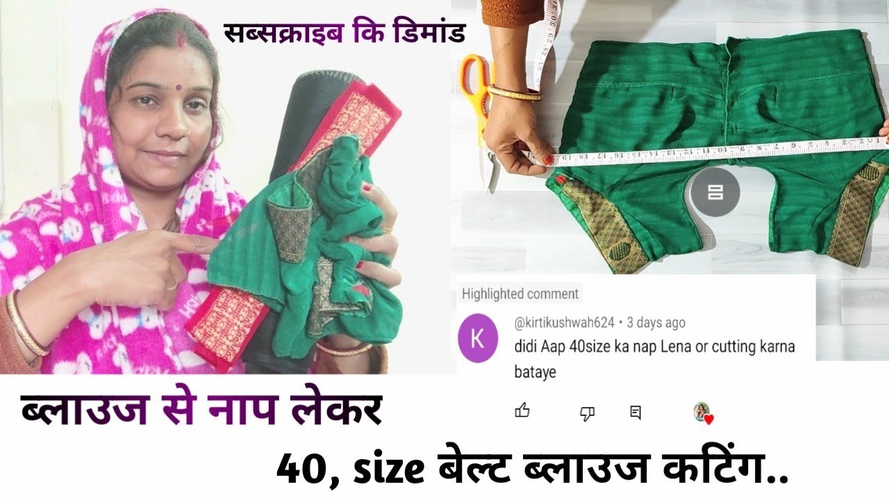 40-size-belt-blouse-cutting-in-very