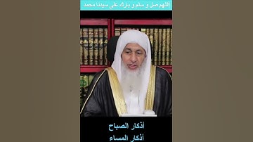وقت اذكار الصباح و المساء